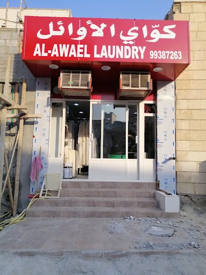 مغسلة الاوائل - Kuwait|16-24 8th St|16-24