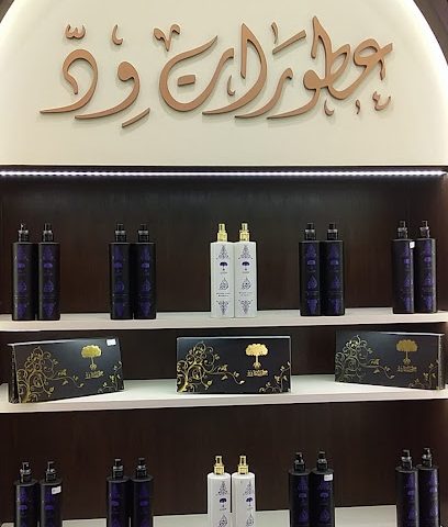 عطورات ود - صباح الناصر - +965 9500 1420