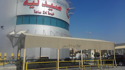 صيدلية جمعية القصر - صباح السالم - +965 2458 8284