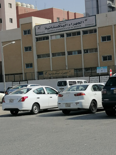 مدرسة الجهراء الباكستانية (JAHRA PAKISTANI SCHOOL) - Kuwait|Al Jahra|8MRG+M6W