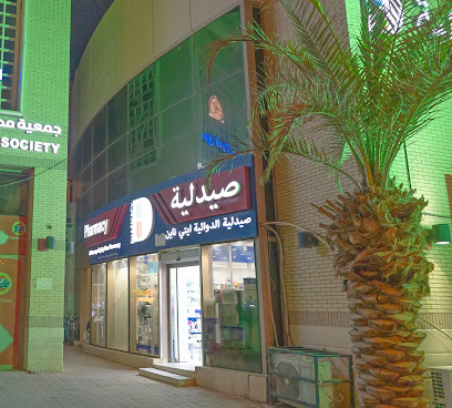 صيدلية جمعية صباح الأحمد الدوائية - صيدلية الدواء - صباح السالم - +965 511 01453