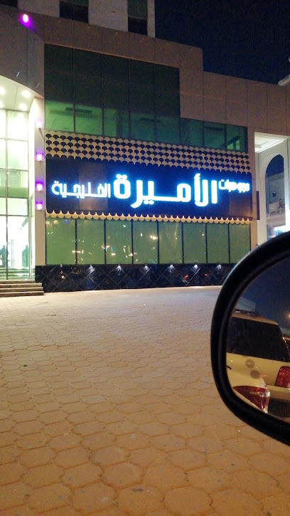 الأمير الخليجي - Kuwait|Mangaf|34JP+P8J