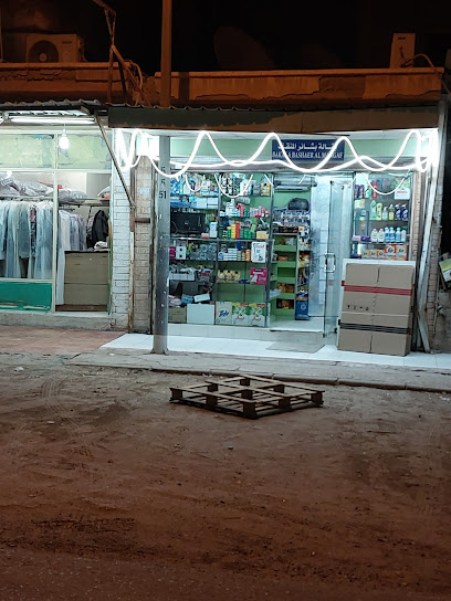 بقالة بشائر المنقف - Kuwait|Mangaf|25 St|34VM+4F6