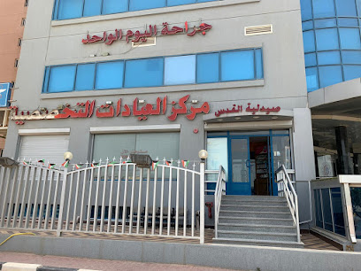 صيدلية القدس - صباح السالم - +965 2262 1411