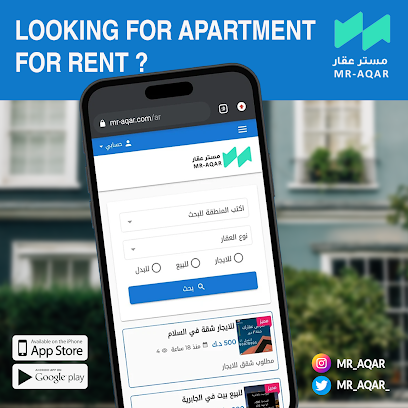 السيد عقار مستر عقار - السالمية -