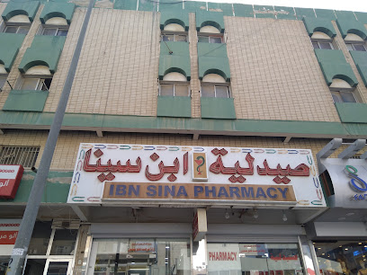 صيدلية ابن سينا - صباح السالم - +965 2392 8864