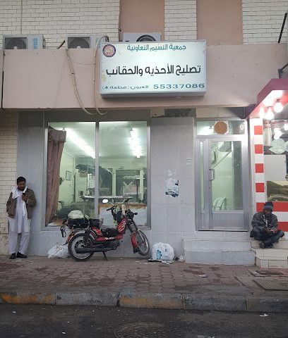 ورشة تصليح الأحذية - السالمية -