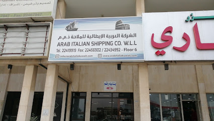 شركة الملاحة العربية الإيطالية ذ - السالمية - +965 2241 9919