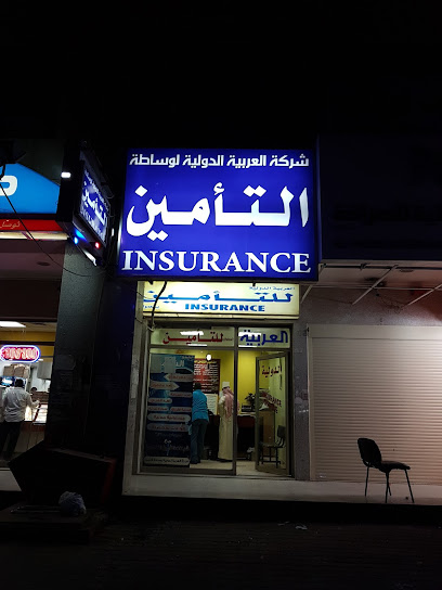 الهيئة العربية الدولية للتأمين - Kuwait|Mangaf|442G+MX8
