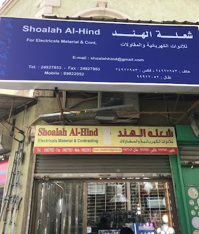 شعلة الهند للكابلات الكهربائية الإنارة دي بي إس إم سي سي بي كابل مصفح أسلاك الكابلات المرنة شركه شعلة الهند للادوات الكهربائيه - مدينة الكويت - +965 9750 1852