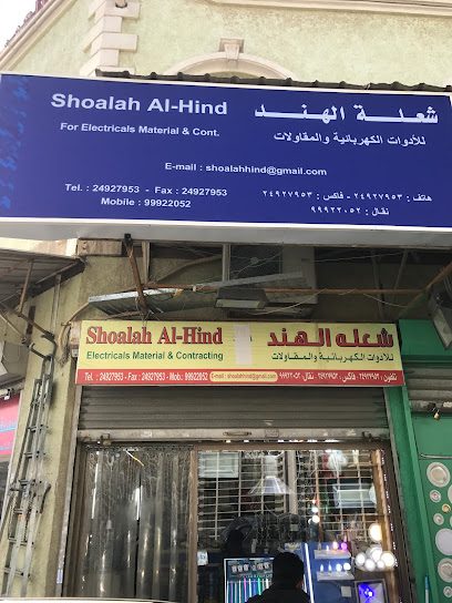 شعلة الهند للكابلات الكهربائية الإنارة دي بي إس إم سي سي بي كابل مصفح أسلاك الكابلات المرنة شركه شعلة الهند للادوات الكهربائيه - Kuwait|52003|omar complex Behind zeena street Kuwait