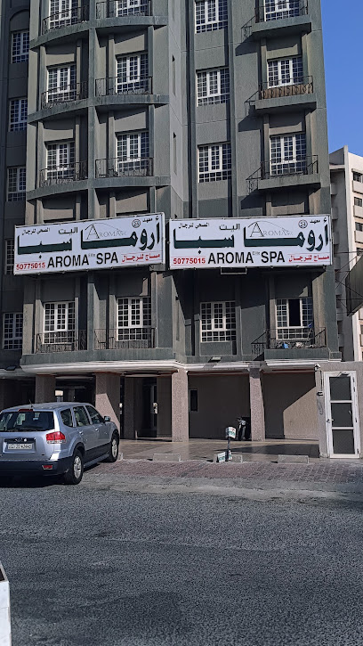 أروما سبا - Kuwait|Salmiya|83H4+X45