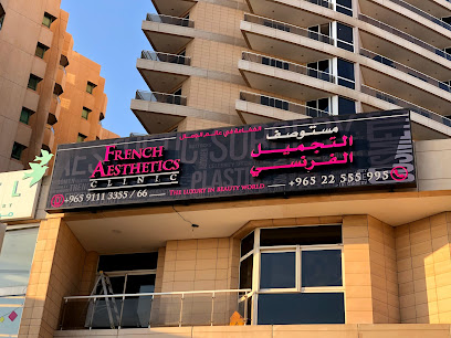 عيادات التجميل الفرنسية - المنقف - +965 9111 3366
