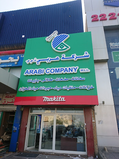 شركة عربي للأعمال الهندسية والميكانيكية - ماكيتا - Kuwait|Ahmadi 00965|Dabous St|34F8+CW