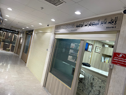 مجوهرات ذهب مدى الحياة - مدينة الكويت -