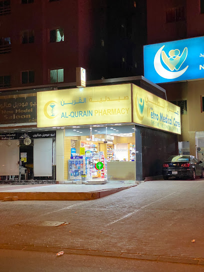 صيدلية القرين - Kuwait|Salmiya|Easa Al Qatami St|83H6+GRM