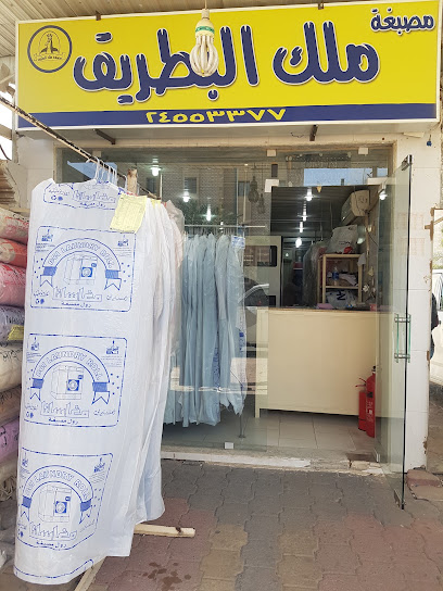 مغسلة مالك البطارق وحيد - Kuwait|Al Jahra|8MXJ+WRV
