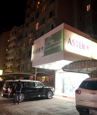 صيدلية الخنساء - صباح السالم - +965 551 58339
