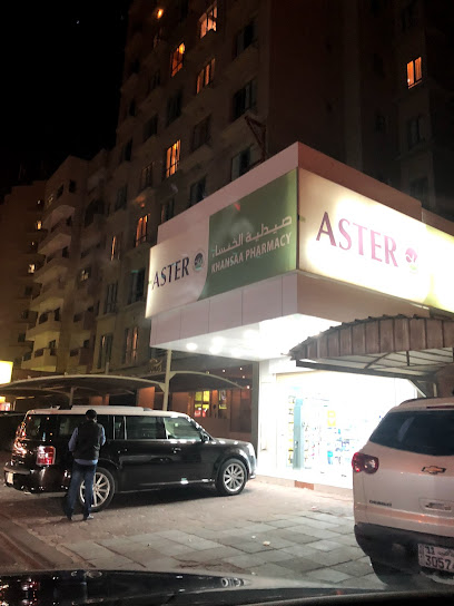 صيدلية الخنساء - Kuwait|Salmiya|83MM+QQG