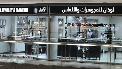 مجوهرات لوذان - مدينة الكويت - +965 6000 0838