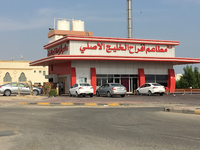 أفراح الخليج - السالمية - +965 2362 1999