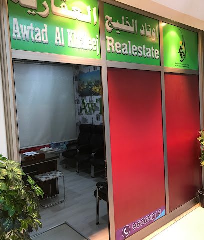 اوتاد الخليج العقارية - السالمية - +965 9666 9514