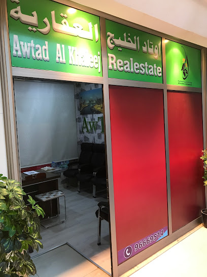 اوتاد الخليج العقارية - Kuwait|80000|قطعة 3، الفروانية، الفروانية