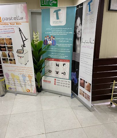 مستوصف التميز الاهلي - المنقف - +965 2207 0010
