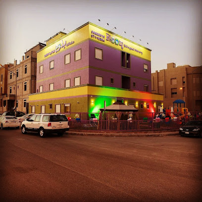 حضانة بلوم ثنائية اللغة - مدينة الكويت - +965 9711 8384