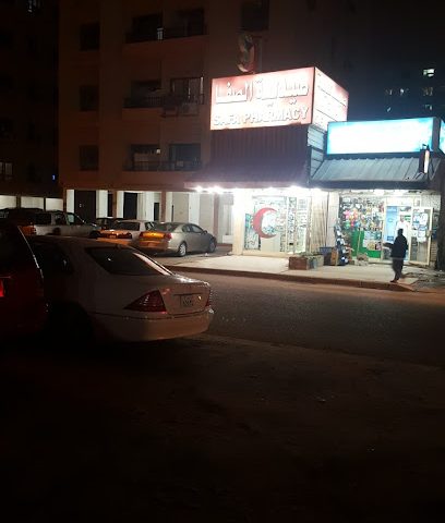 صيدلية الصفا - صباح السالم - +965 6623 7003