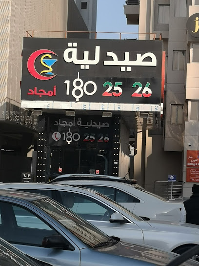 صيدلية أمجاد - Kuwait|Sabah Al Salem|Unnamed Road
