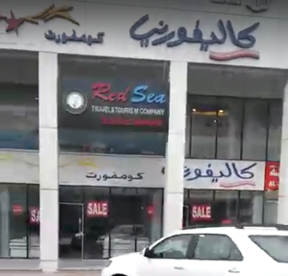 راحة كاليفورنيا - المنقف -