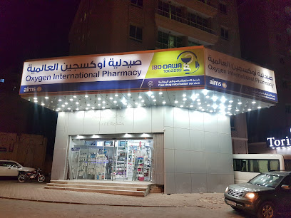 صيدلية امجاد المنقف صيدلية امجاد المنقف - صباح السالم - +965 9801 0923