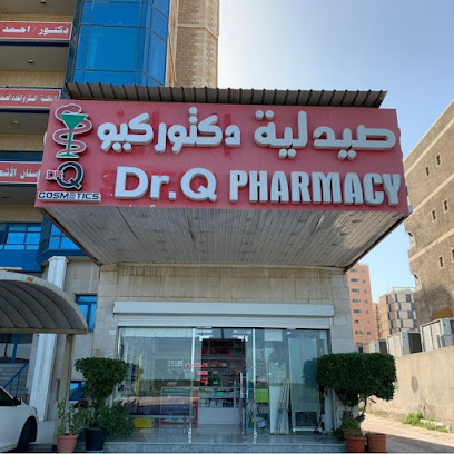 عيادة الصايغ - المنقف - +965 9751 9590