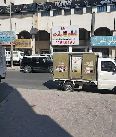 مقاولات صحي - شارع سالم صباح السالم الصباح - +965 6604 8776