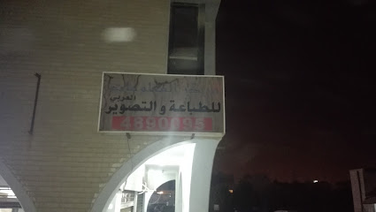 مركز الشرق الأوسط للطباعة والتصوير - مدينة الكويت - +965 6655 3804