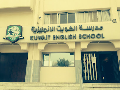 مدرسة الكويت الانجليزية - السالمية - +965 2239 0100