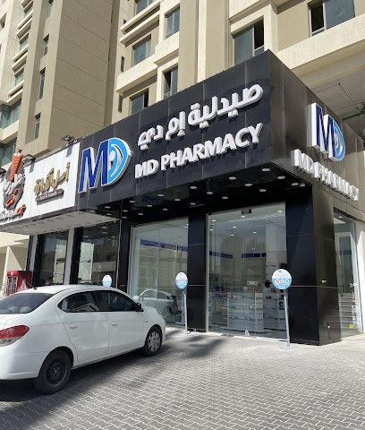 صيدلية ام دي - صباح السالم - +965 6008 9887