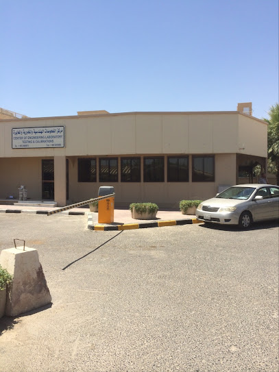 مركز التدريب الهندسي والخريجين - Kuwait|Shuwaikh Industrial|Airport Rd|8XCF+78W