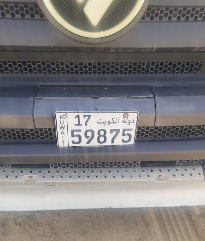 الغانم الدولية (لايداون يارد) - المنقف - +965 9228 5736