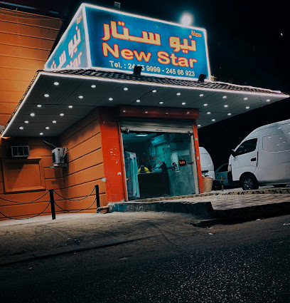 مصبغة نيو ستار - مدينة الكويت - +965 2455 9999