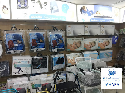 العيسي حلول الصحة المنزلية - المنقف - +965 9969 1426