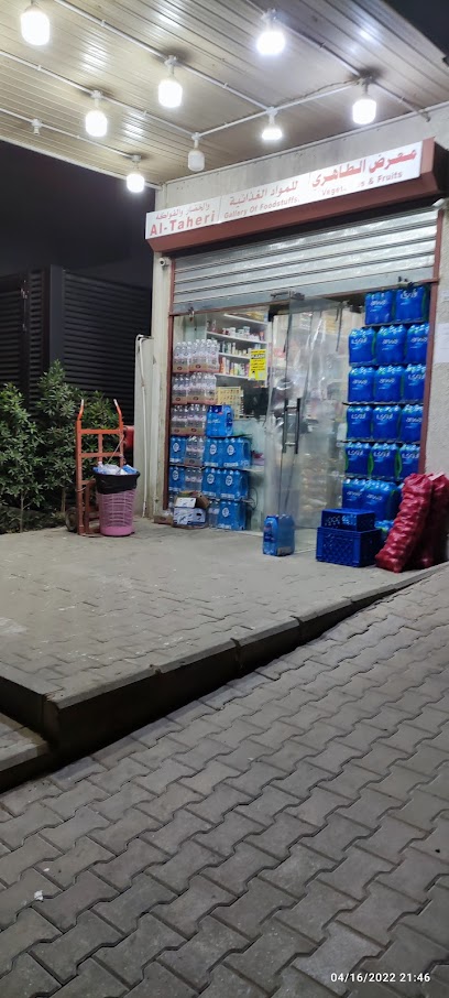 سوبر ماركت طاهري - Kuwait|Kuwait City|Street 157،|9XGV+QRX