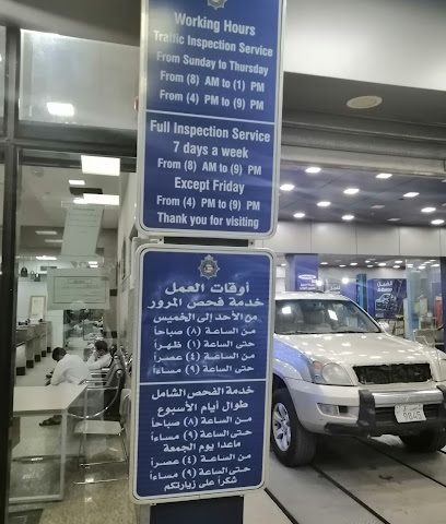 الضمان للفحص الفني - مدينة الكويت -