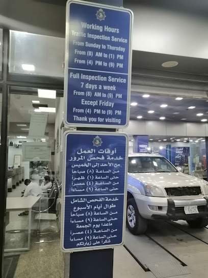 الضمان للفحص الفني - Kuwait|الجهراء المنطقة الصناعية قطعه 1،،
