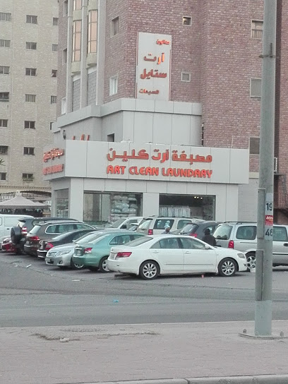 مصبغة ارت كلين - Kuwait|Al-Dajeej|7W4R+4FX