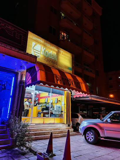 كوداك اكسبريس- Photo King Studio - Kuwait|Kuwait City|محمد ثنيان الغانم|34VJ+WJR