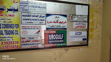 خدمات التصديق Urogulf - الكويت - الفحيحيل - مدينة الكويت - +965 6670 5708
