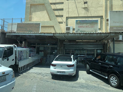 أميرة الدولي لبيع أغذية الحيوانات الأليفة - صباح السالم - +965 6044 4772