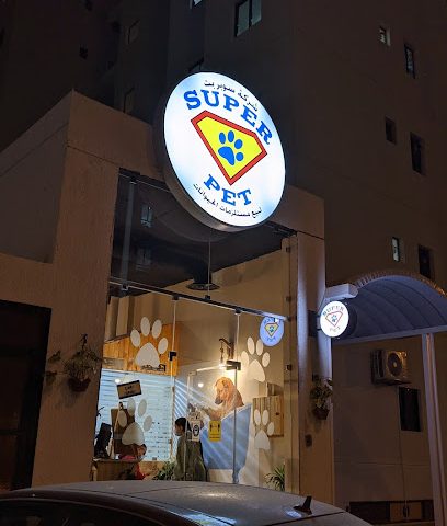 سوبر بيت سوبر بت - صباح السالم - +965 9960 3035
